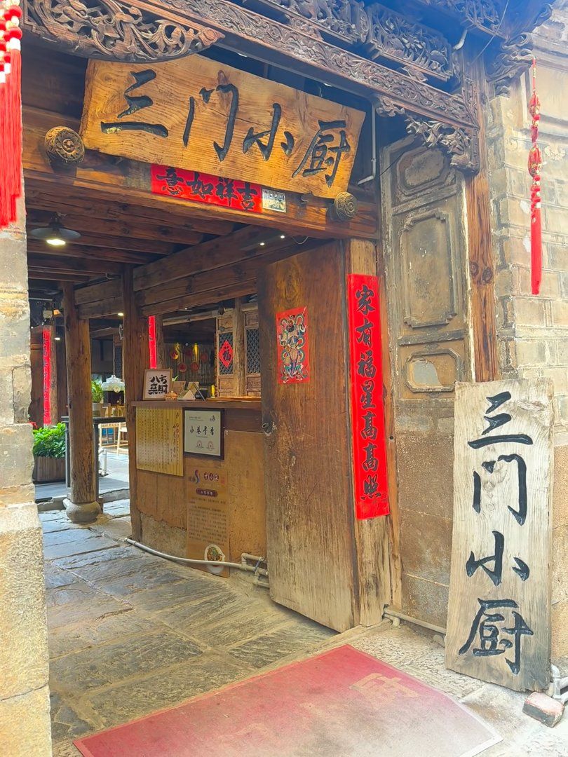 三门小厨