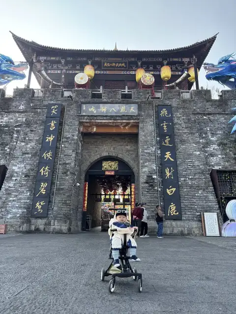 天龙八部影视城